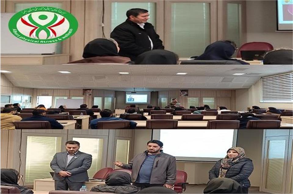 دومین دوره مربیگری ملی تندرستی و حرکات اصلاحی ورزشی در البرز درحال برگزاری است.